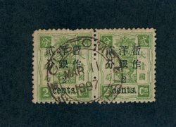 30 CSS 45 pair with Shanghai Customs Cancel March 11, 1897, NH
