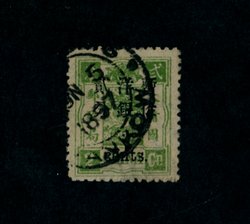 30 CSS 45 with partial June 5, 1897 Hankow cancel