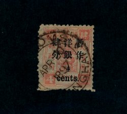 31 CSS 46 with April 20, 1897 Customs cancel