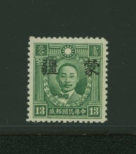 Mengkiang Ma NC619 Unissued Large