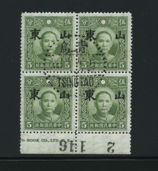 Shantung Large 6N30 CSS ST 85 in block of four with Tsingtao Sept. 10, 1941 SON cds