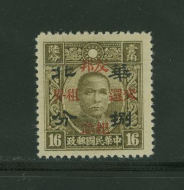 North China 8N56 Ma NC796 Return of Foreign Concessions