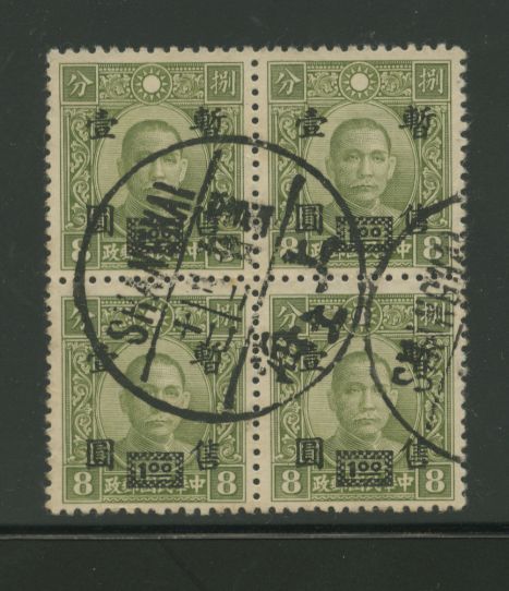 Shanghai-Nanking surcharge on re-engraved 8c in block of four CSS SN 14