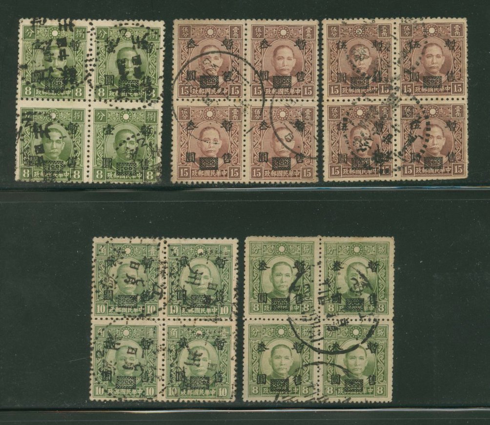 Shanghai-Nanking CSS SN 13, 19, 20, 22, and 56, condition varies