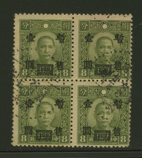 Shanghai-Nanking - 9N12 CSS SN 14 in block of four