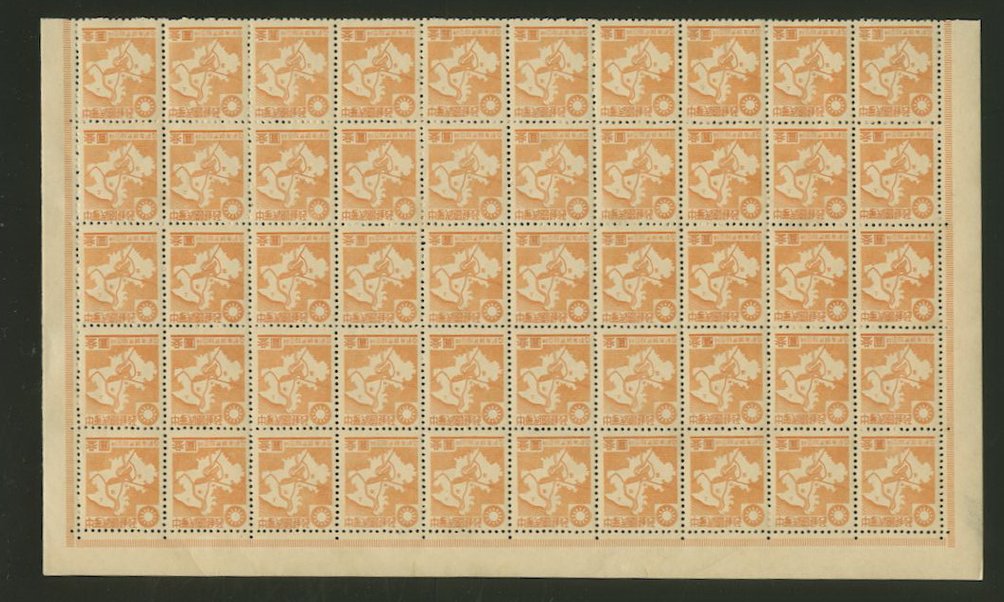 Shanghai-Nanking 9N105 in pane of 50, bad crease at LR not shown in image
