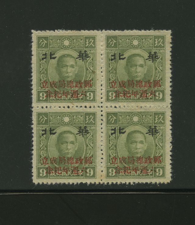 8N95 CSS NC209 in block of four