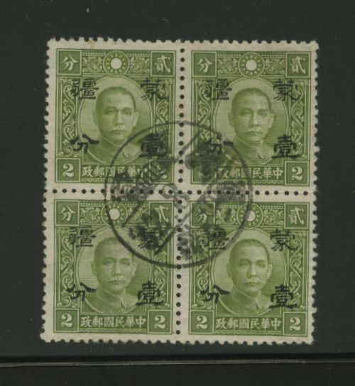 Mengkiang 2N61 CSS MK 136 in block of four