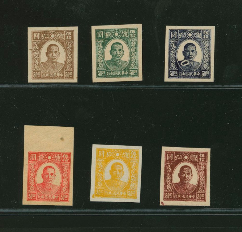 New Peking Sin Min Dr. SYS group of six Imperforate Proofs