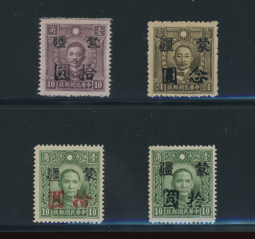Mengkiang bogus surcharges prepared by a stamp dealer