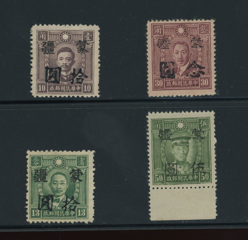 Mengkiang bogus surcharges prepared by a stamp dealer