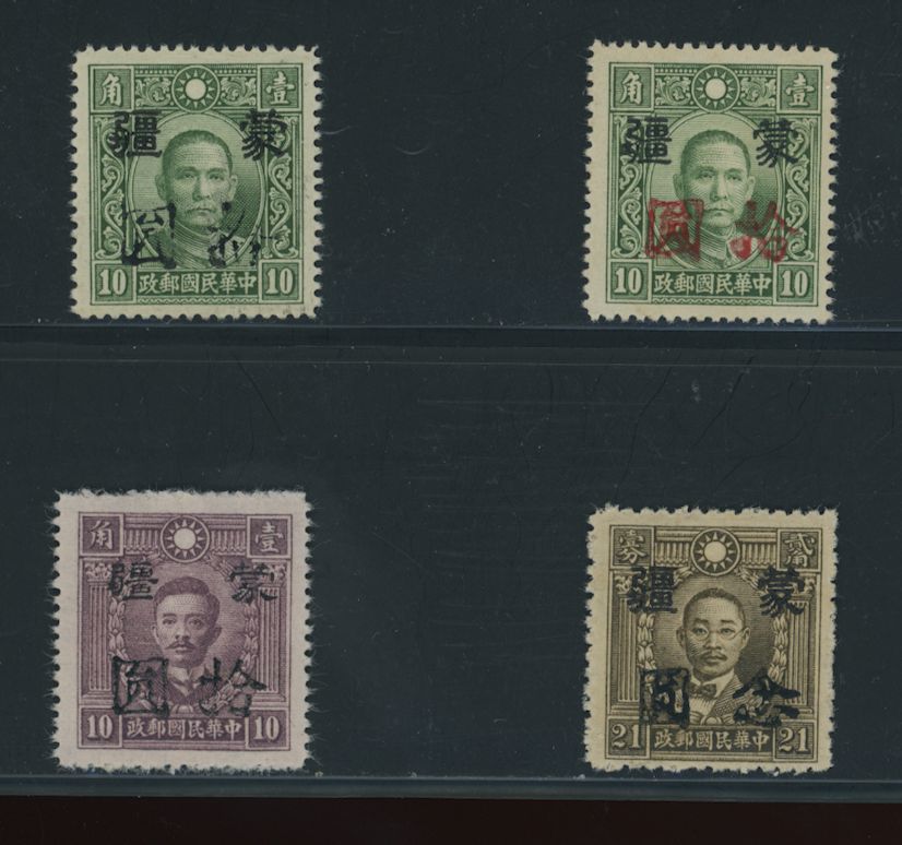 Mengkiang bogus surcharges prepared by a stamp dealer