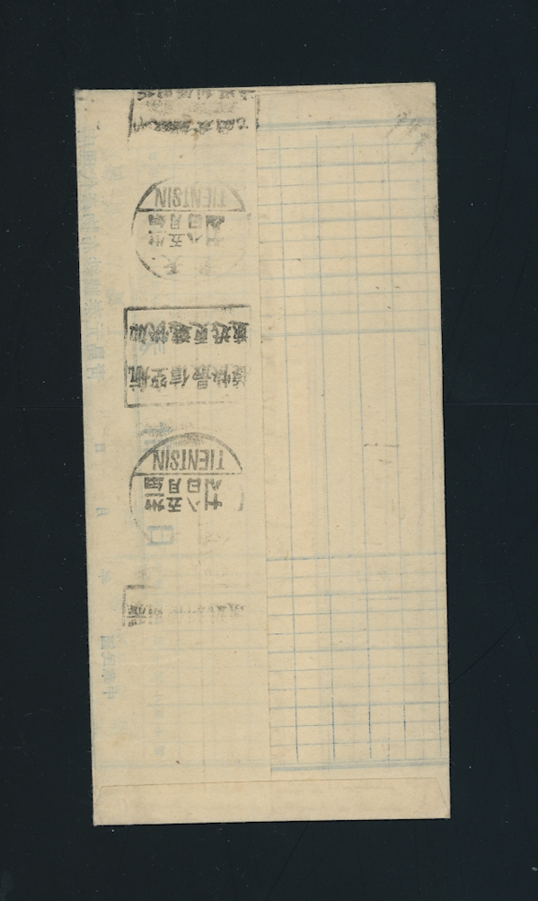 Shantung District Large Character cover to Tientsin with slogan cancel (2 images)