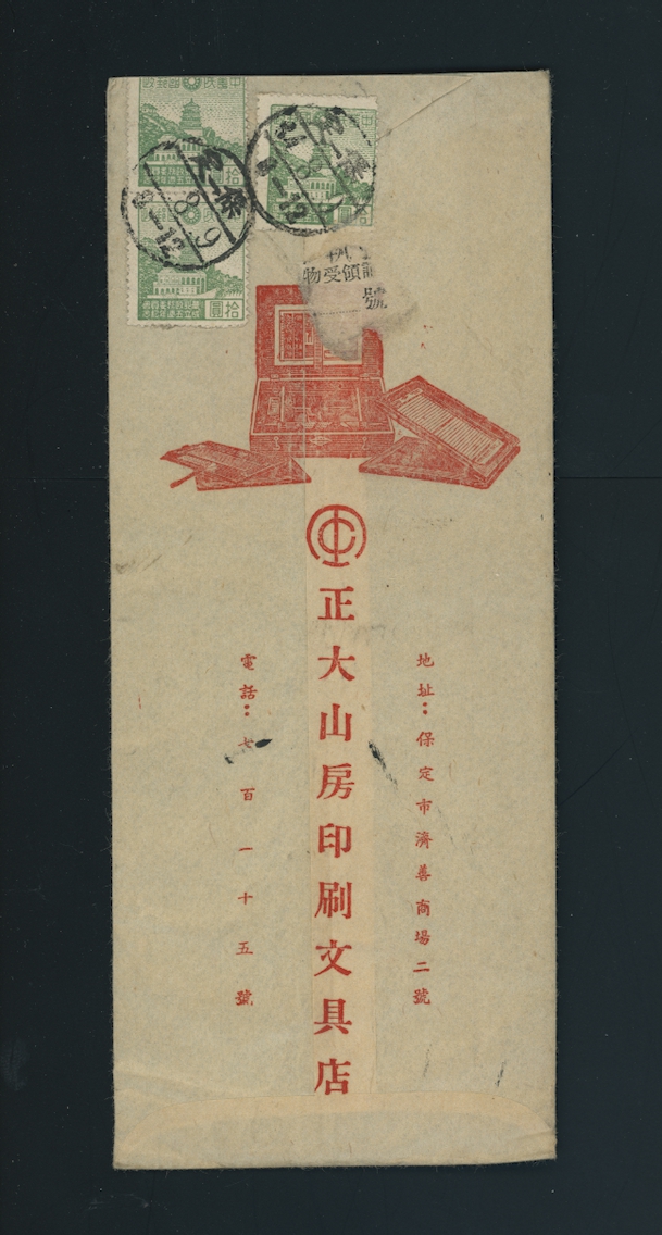 Japanese Occupation - North China cover to Tientsin franked with 8N112 CSS NC 260 x3 (2 images)