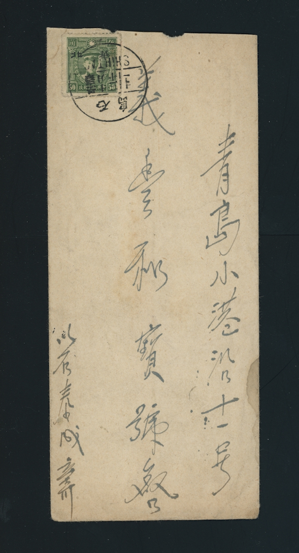 North China cover from Shihtao franked with overprinted Hong Kong MartyrN