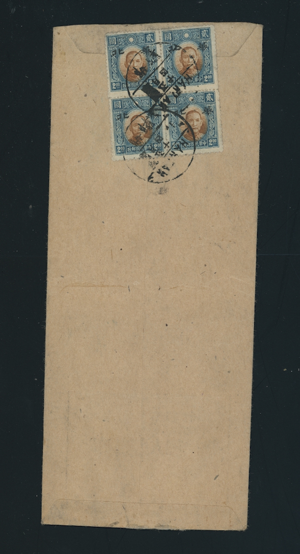 North China cover from Hantan to Tientsin (2 images)
