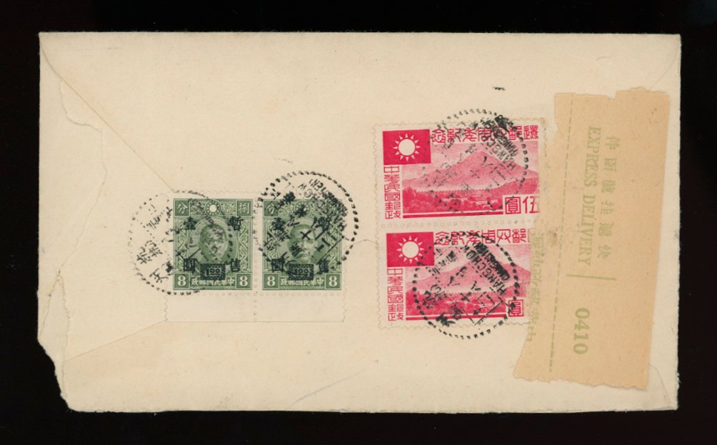 Central China stamps on Hangchow registered express to Tientsin, CSS SN 143 scarce on cover (2 images)