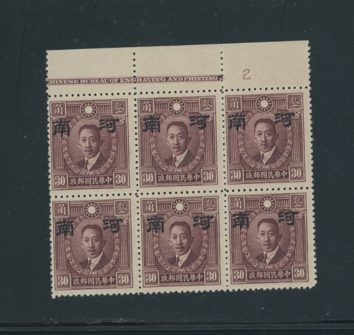 CSS HN 56 Scott 3N 9Ma NC 356 30 cents PM brown violet high im Printer's Imprint block of six