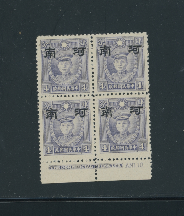 CSS HN 91 Scott 3N 46 Ma NC 361 4 cents HM pale violet in Printer's Imprint block of four