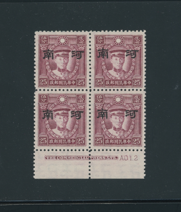 CSS HN 108 Scott 3N 40Ma NC 377 25 cents HMW reddish violet in Printer's Imprint block of four