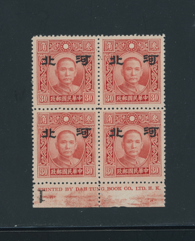 CSS HP 91 Scott 4N 27 Ma NC 273 30 cents DT scarlet in Printer's Imprint block of four