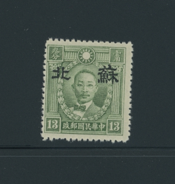 CSS SP 58 Sc. 7N 7 Ma NC 535, 13 cents PM blue green