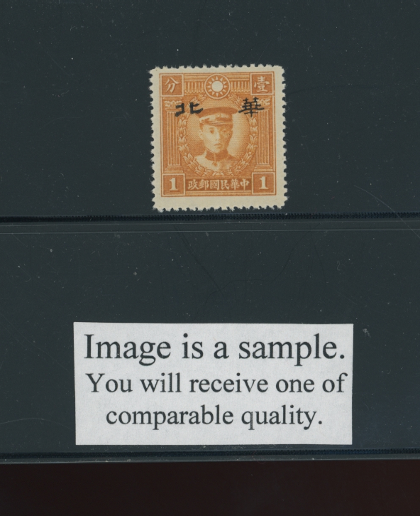 Japanese Occupation - CSS NC 150 Scott 8N 68 Ma NC 863 1 cent NPM early stage with gum