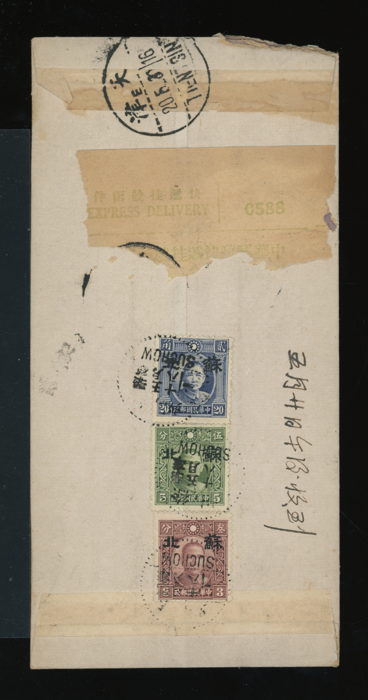 Large Surcharge Supeh stamps on a Suchow express mail cover to Tientsin (2 images)