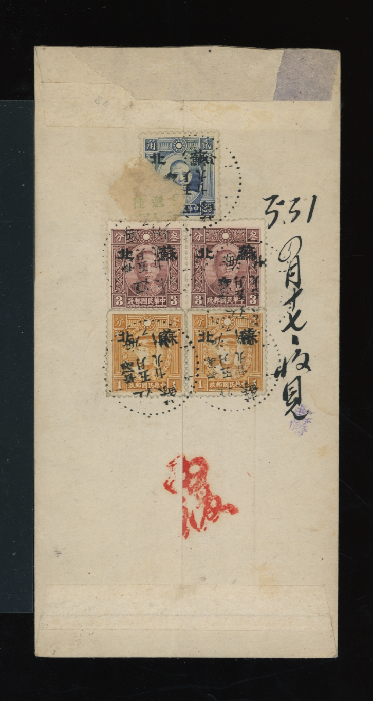 Supeh Large Character stamps on a 1942 express mail cover to Tientsin (2 images)
