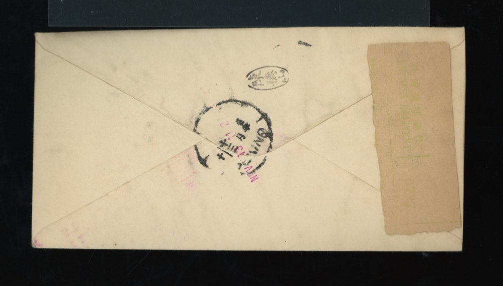 Shansi Large Character stamps on a 1942 express mail cover from Chuyang to Peking with a slogan cancel "Live and work in peace and contentment" (2 images)