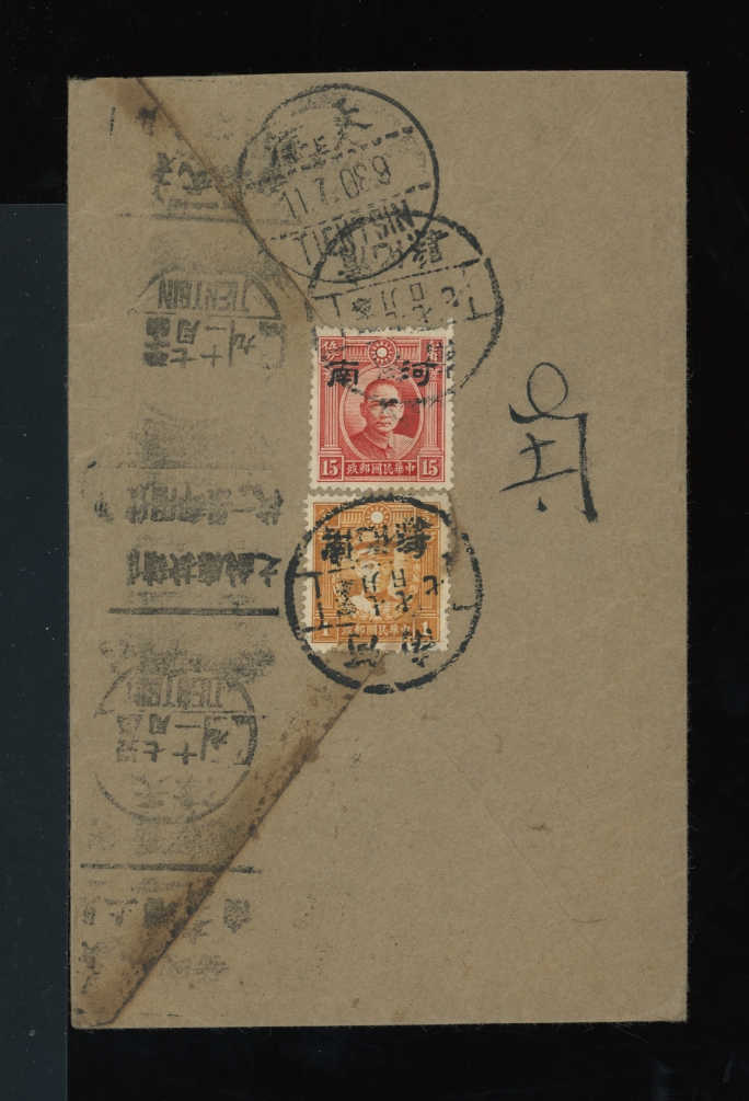 Honan Small Character stamps on a 1941 express mail cover to Tientsin (2 images)