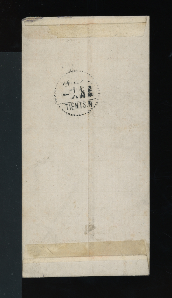 Shantung Large Character stamps on a 1941 Tsingtao cover to Tientsin (2 images)