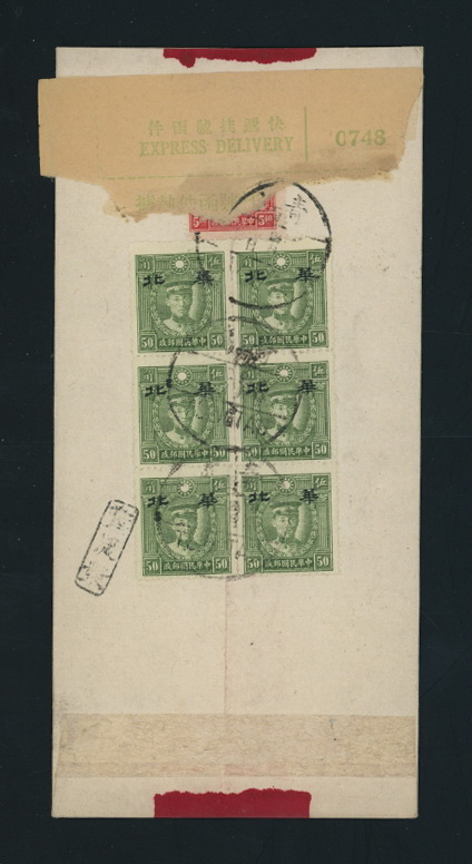 1945 April 1 Tsingtao Express Delivery Local (2 images)