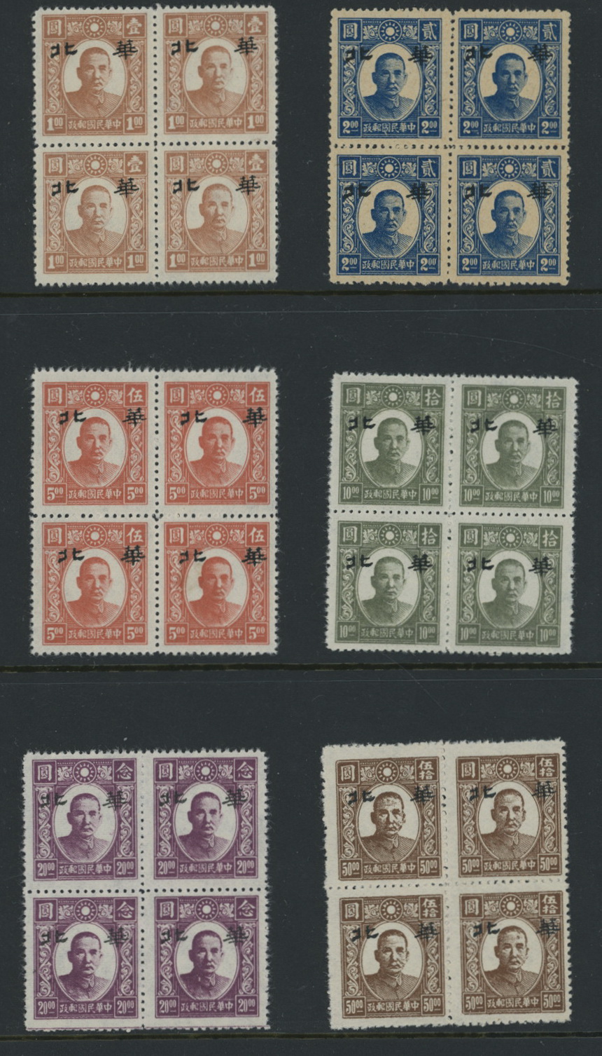 8N113-118 on a variety of papers in blocks of four