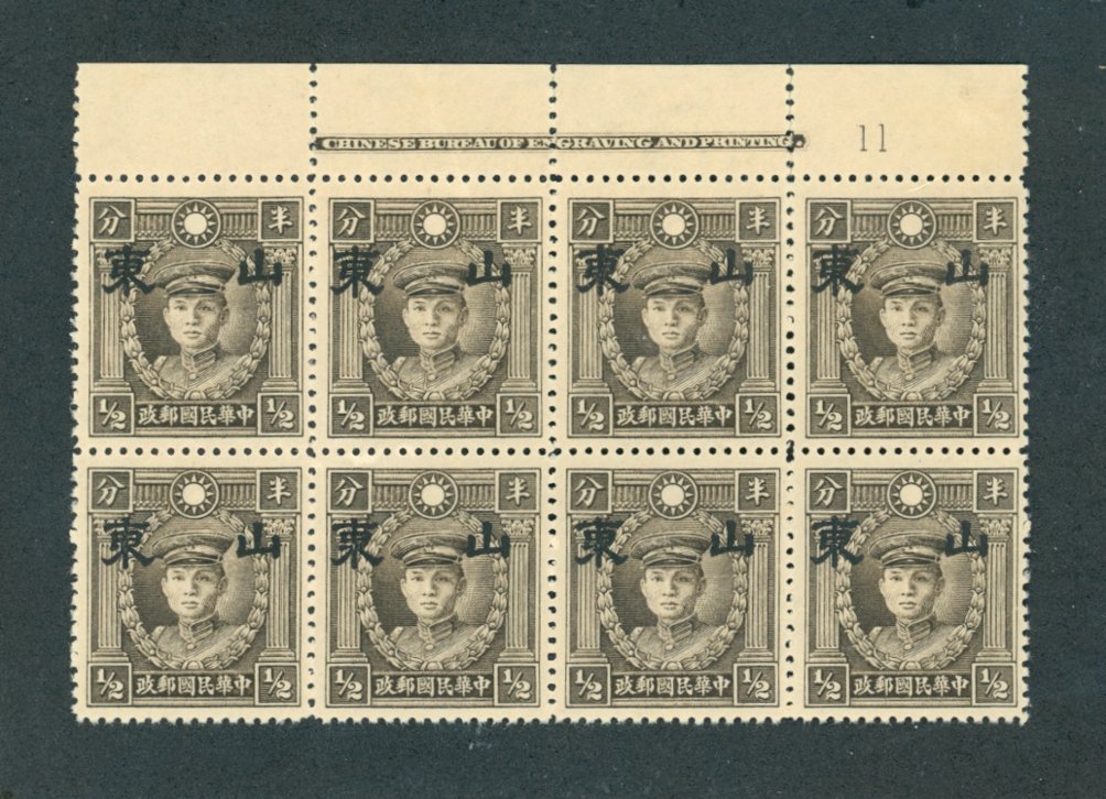 6N6 CSS MK62 high type in upper margin block of eight with printer's imprint