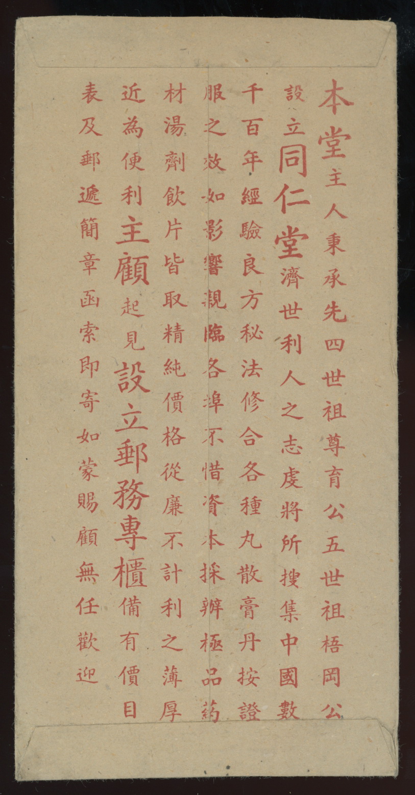 1944 Kaifeng, Honan, to Tientsin (2 images)