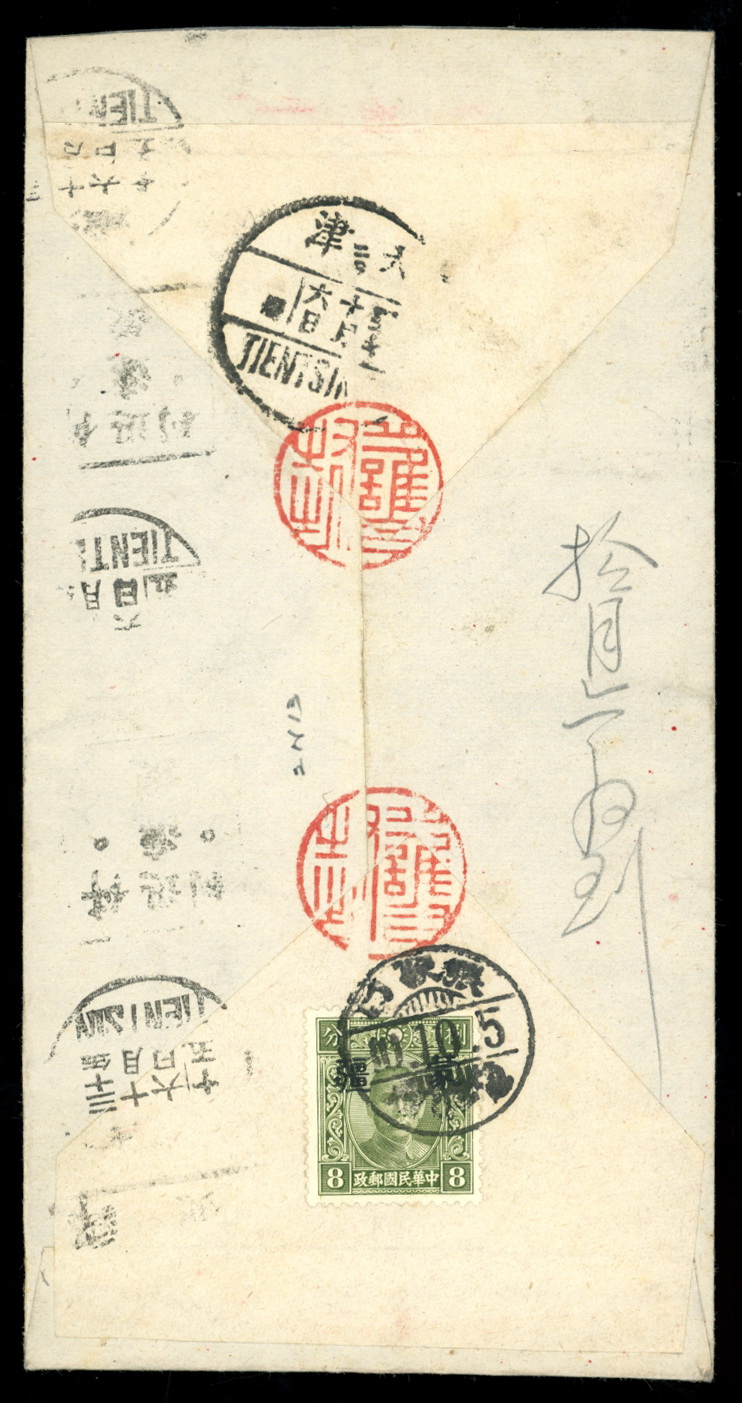 Mengkiang Large on cover to Tientsin (2 images)