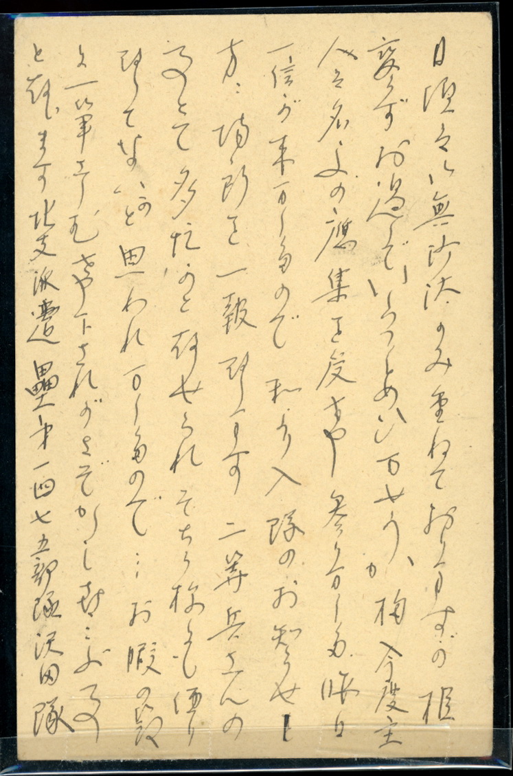 1942 postcard Keifeng, Honan, cover to Japan uprated with 5c stamp