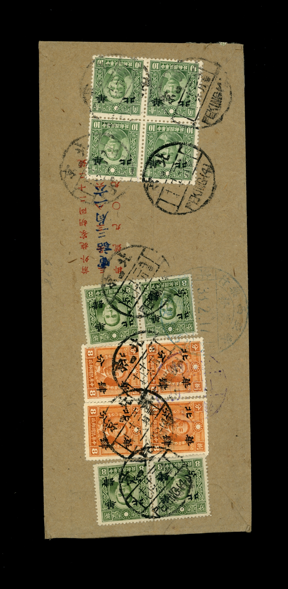 1944 Feb. 16 Peking to Tientsin, arrived Feb. 17 (2 images)