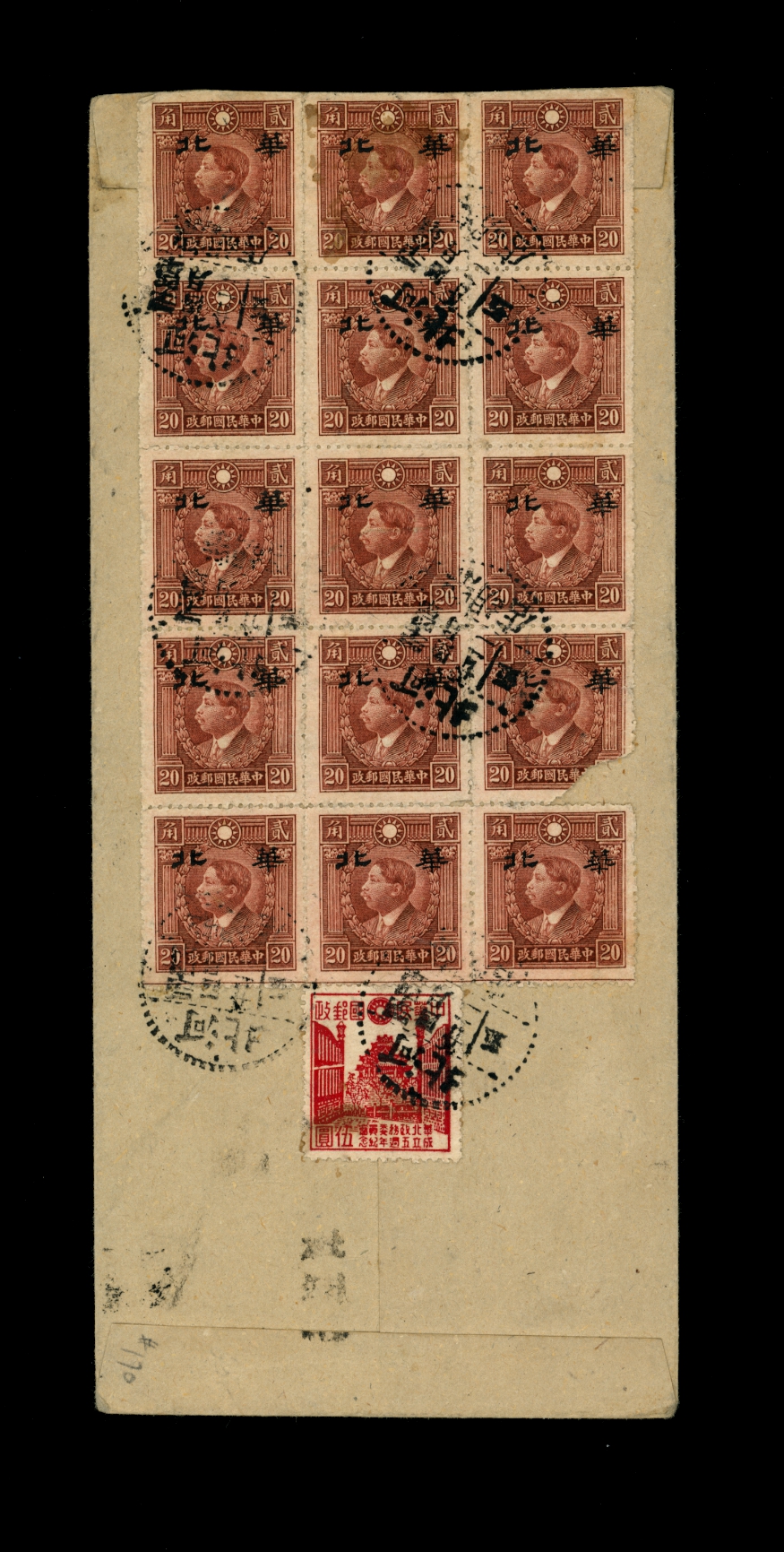 1945 cover with the only example of the Broken Gate I have ever seen on a cover CSS NC 259a (Chan JN701a, MA NC999a) (2 images)