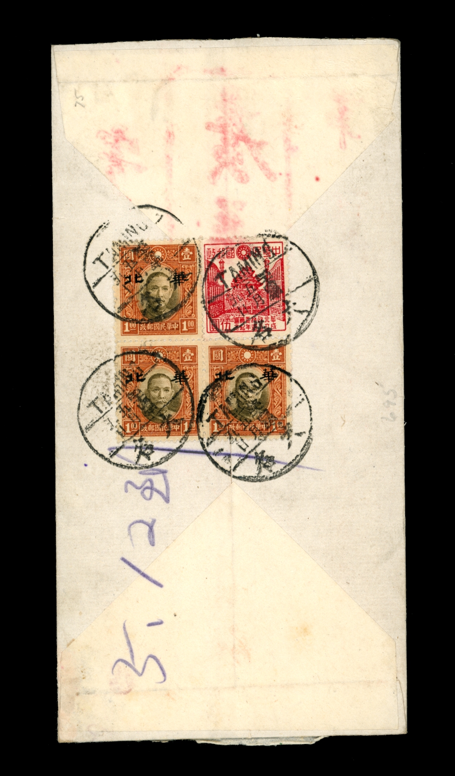 1945 May 5 Taning cover to Tientsin with CSS NC 260 and others (2 images)