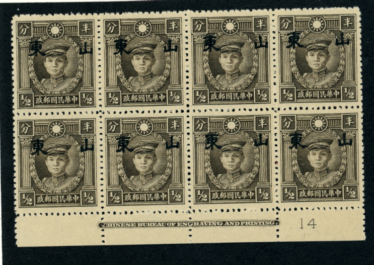 6N6 CSS MK62 high type in lower margin block of eight with printer's imprint