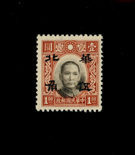 8N12 CSS NC16, issued without gum, very seldom offered