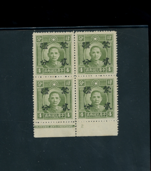2N84 CSS MK163 in block of 4