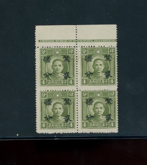 2N84 CSS MK163 in block of 4 with printer.s imprint