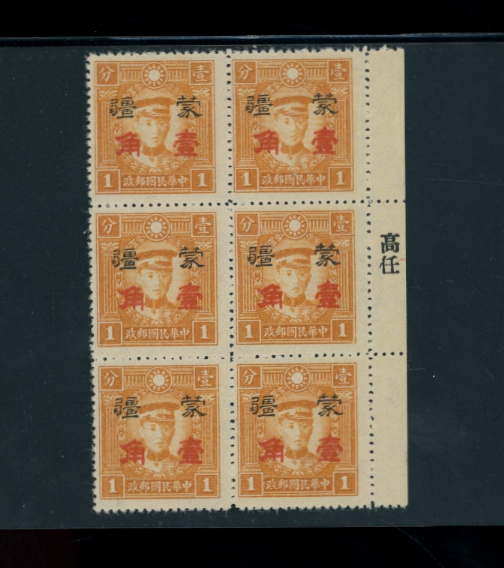 CSS MK238 in right margin block of 6, with printer's name in margin