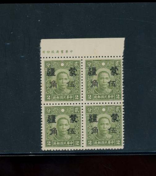 2N117 CSS MK246 in block of 4