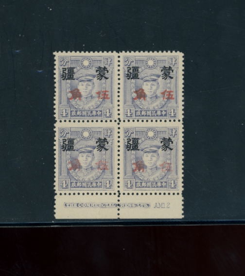 2N118 CSS MK250 in printers imprint block of 4