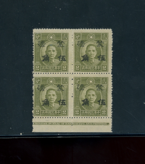 2N124 CSS MK249 in printer's imprint block of 4