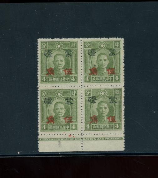 2N125 CSS MK252 in printer's imprint block of 4